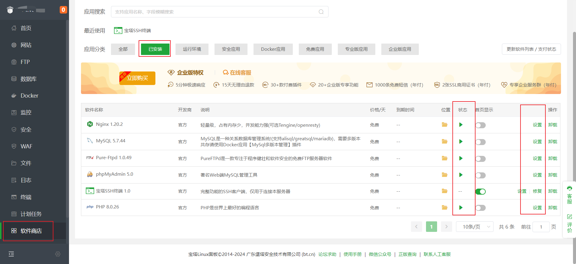 image-20240818142423091