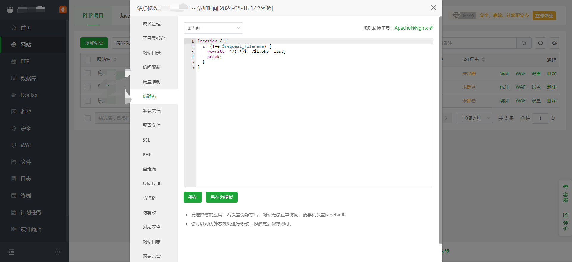 image-20240818143128066